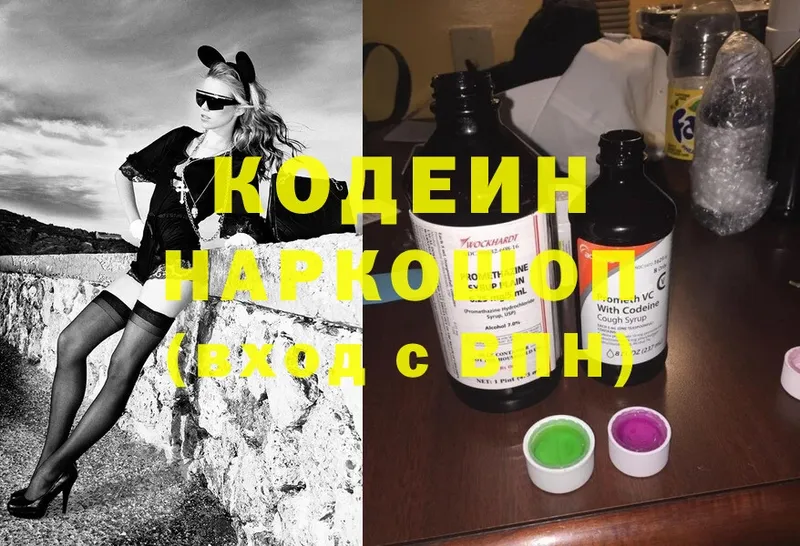 kraken ССЫЛКА  Чердынь  Кодеин напиток Lean (лин)  цены  